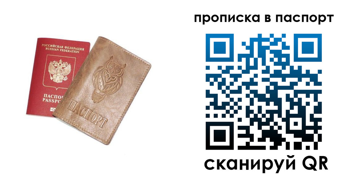 прописка для работы в Дигоре