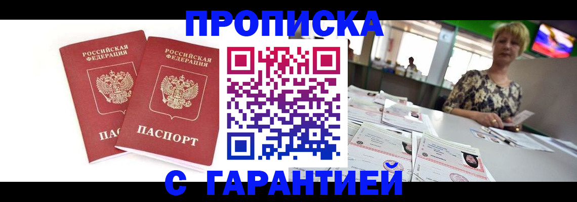 временная регистрация 2025 в Дигоре