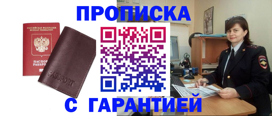 временная регистрация гарантия в Дигоре