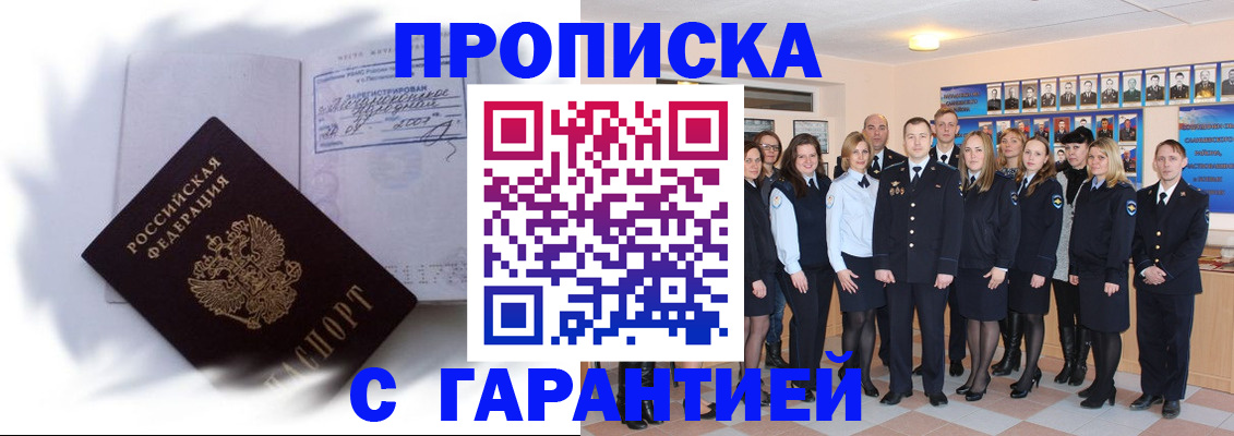 пропишу в квартире в Дигоре